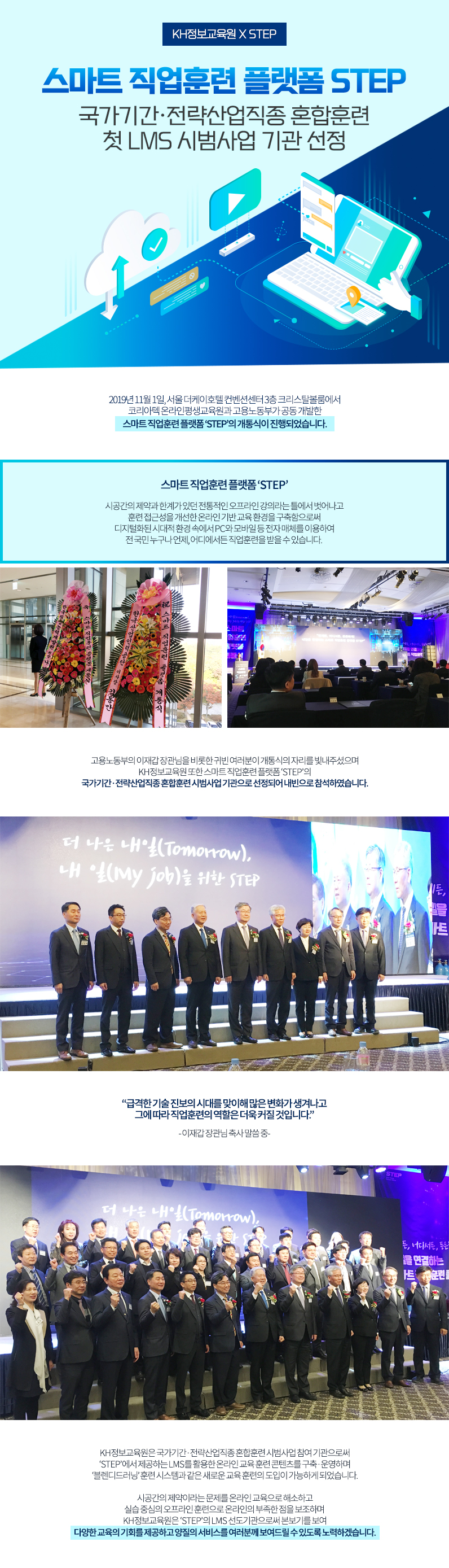 20191122_STEP%EC%97%B0%ED%98%81_KH%EC%9D%B4%EC%95%BC%EA%B8%B0%EA%B3%B5%EC%A7%80%EB%82%B4%EC%9A%A9.jpg
